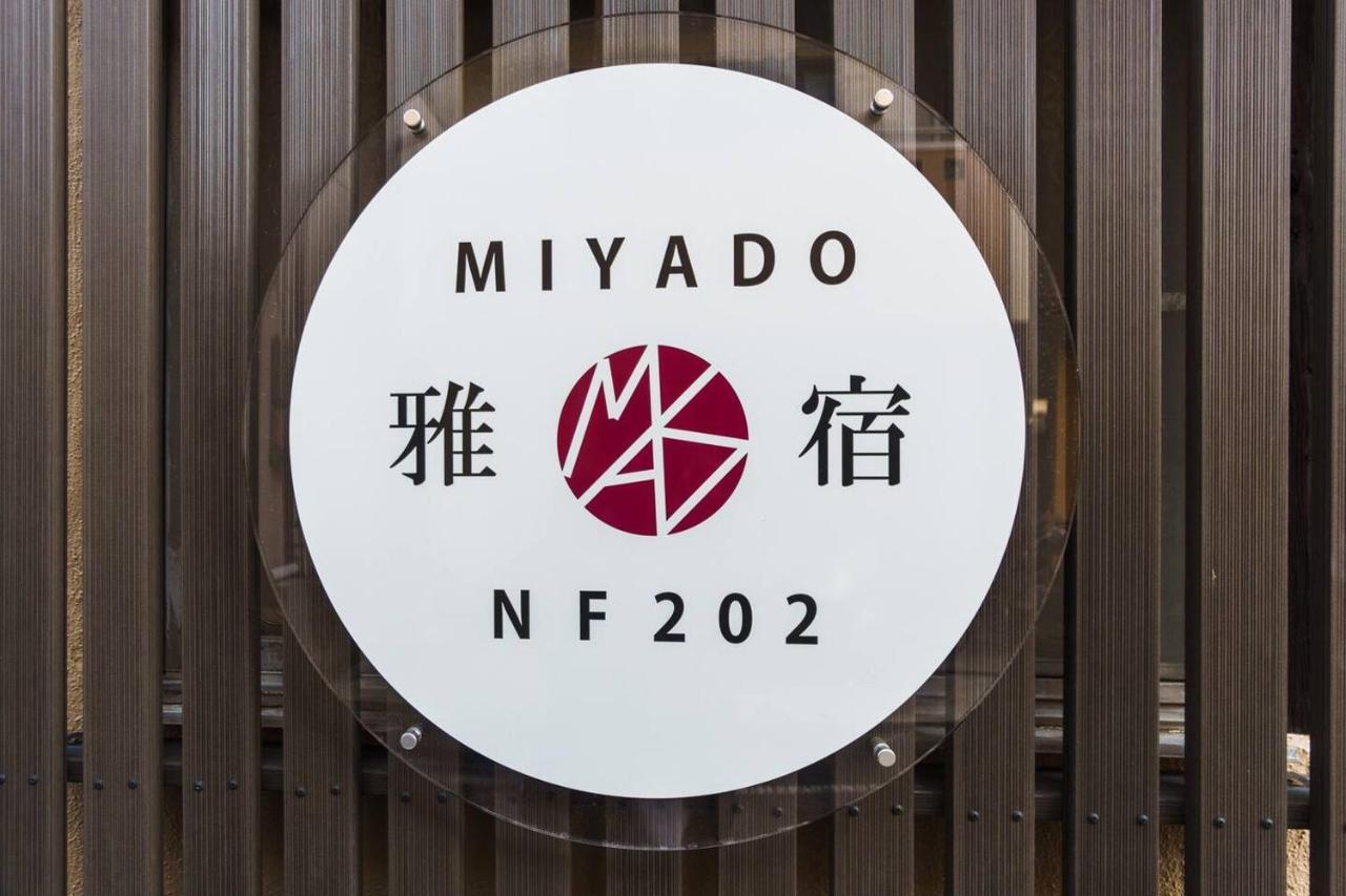 雅宿nf202 Βίλα Οσάκα Εξωτερικό φωτογραφία